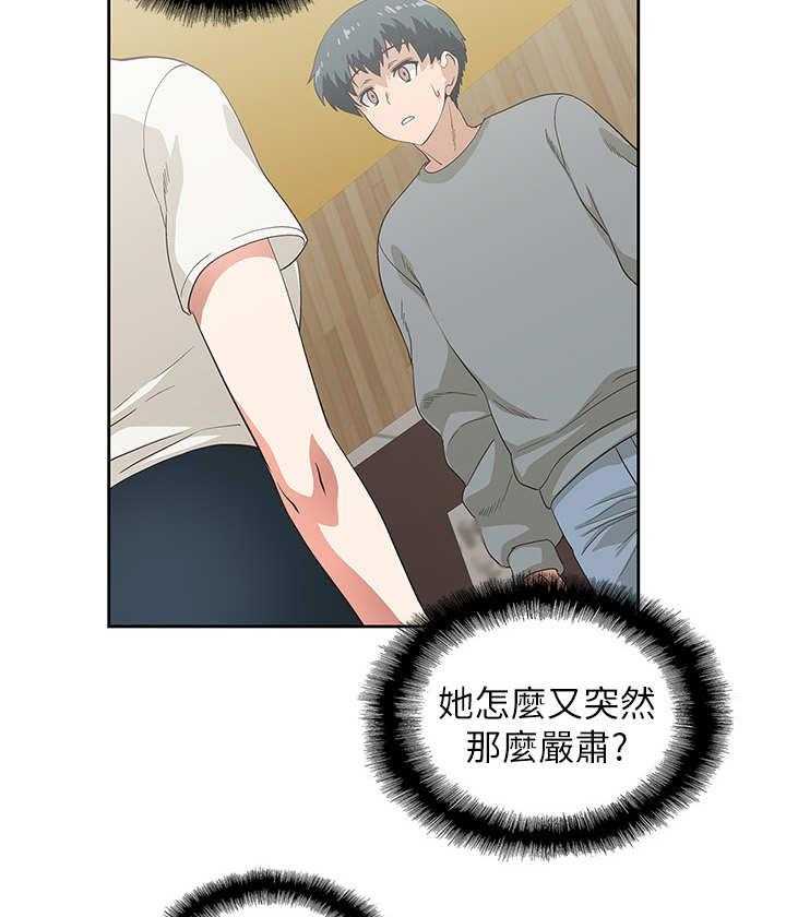 《梦幻餐厅》漫画最新章节第10话 10_录音免费下拉式在线观看章节第【23】张图片