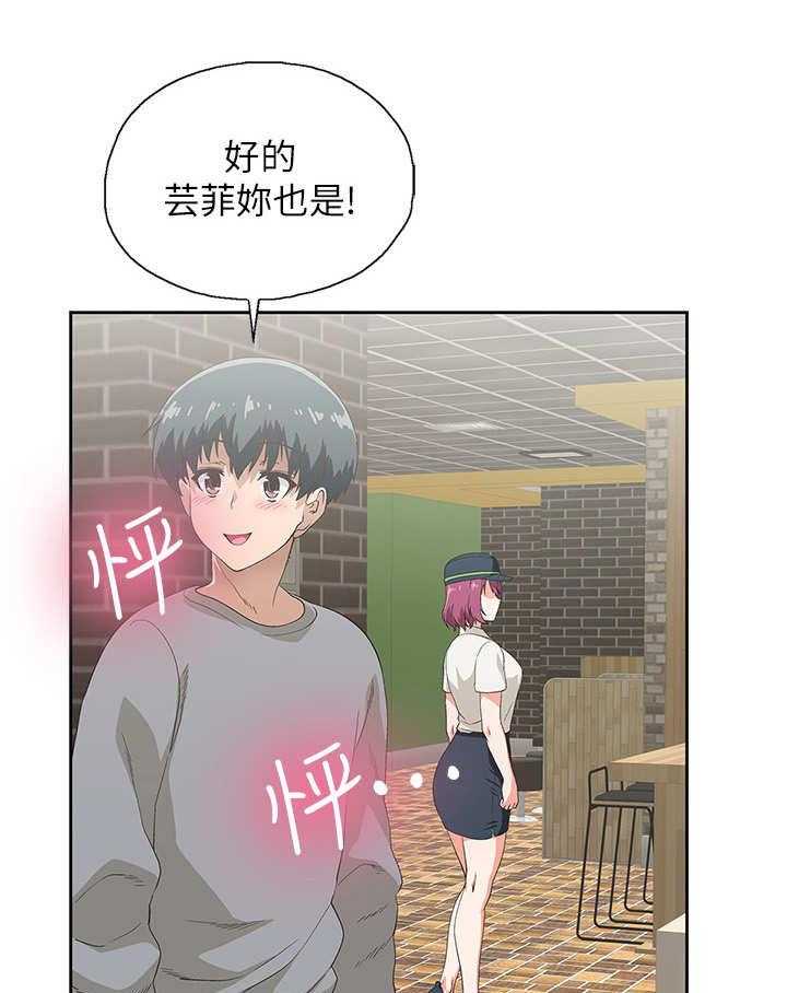 《梦幻餐厅》漫画最新章节第10话 10_录音免费下拉式在线观看章节第【34】张图片