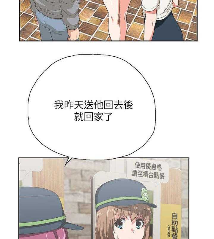 《梦幻餐厅》漫画最新章节第10话 10_录音免费下拉式在线观看章节第【41】张图片