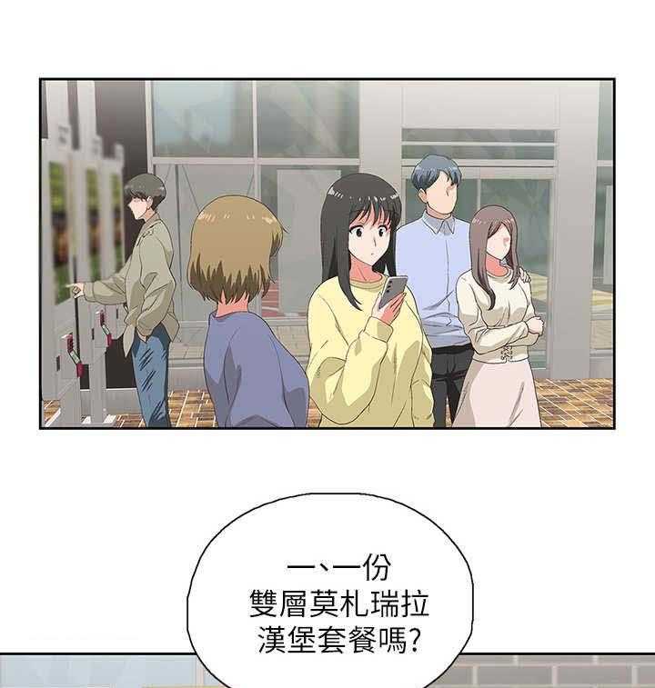 《梦幻餐厅》漫画最新章节第12话 12_游戏免费下拉式在线观看章节第【12】张图片