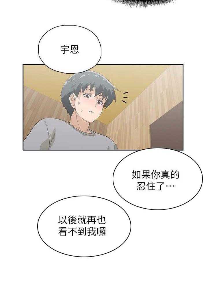 《梦幻餐厅》漫画最新章节第12话 12_游戏免费下拉式在线观看章节第【1】张图片