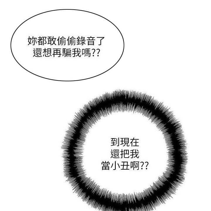 《梦幻餐厅》漫画最新章节第13话 13_拉钩免费下拉式在线观看章节第【25】张图片