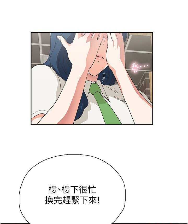 《梦幻餐厅》漫画最新章节第15话 15_脸红免费下拉式在线观看章节第【22】张图片