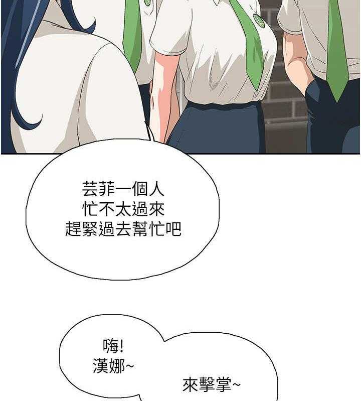 《梦幻餐厅》漫画最新章节第15话 15_脸红免费下拉式在线观看章节第【9】张图片