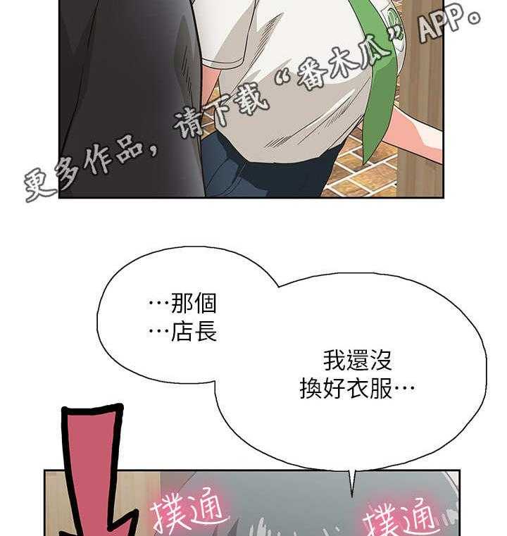 《梦幻餐厅》漫画最新章节第15话 15_脸红免费下拉式在线观看章节第【27】张图片