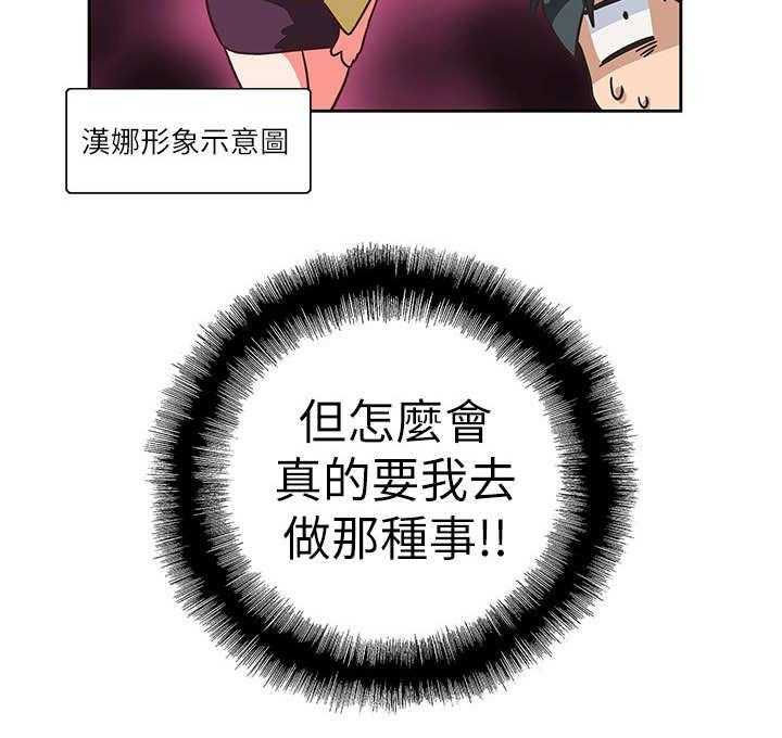 《梦幻餐厅》漫画最新章节第16话 16_闹事者免费下拉式在线观看章节第【38】张图片