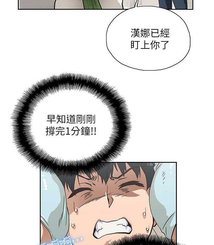 《梦幻餐厅》漫画最新章节第16话 16_闹事者免费下拉式在线观看章节第【29】张图片