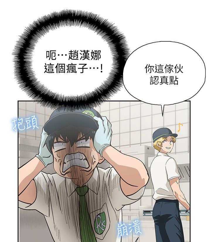 《梦幻餐厅》漫画最新章节第16话 16_闹事者免费下拉式在线观看章节第【30】张图片