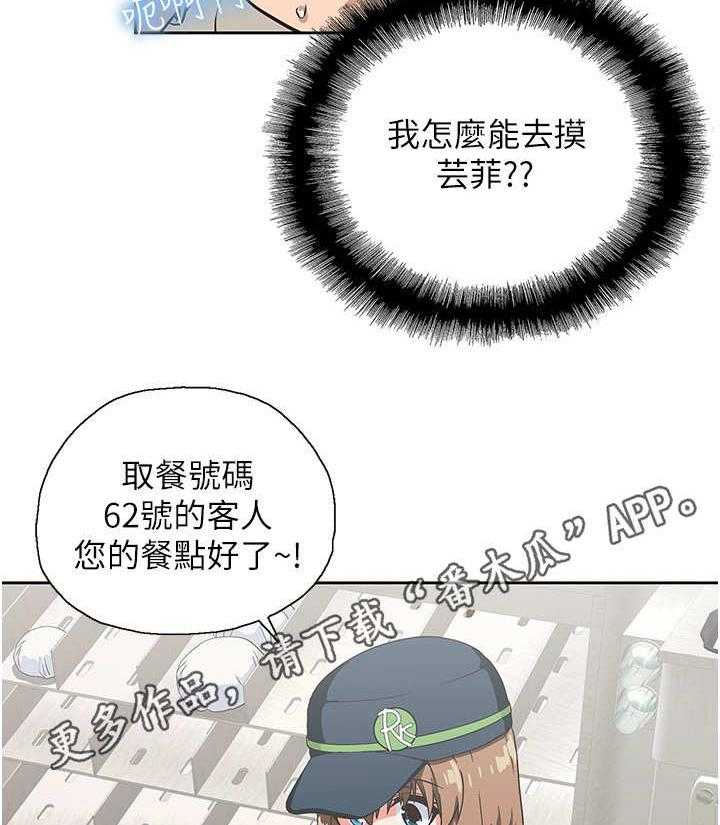 《梦幻餐厅》漫画最新章节第16话 16_闹事者免费下拉式在线观看章节第【28】张图片