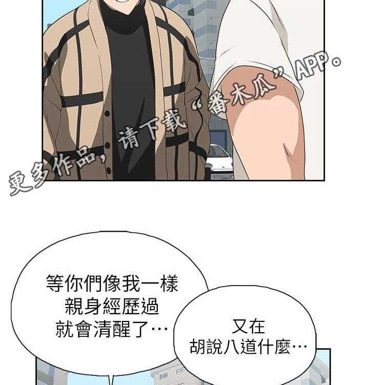 《梦幻餐厅》漫画最新章节第17话 17_处理免费下拉式在线观看章节第【8】张图片