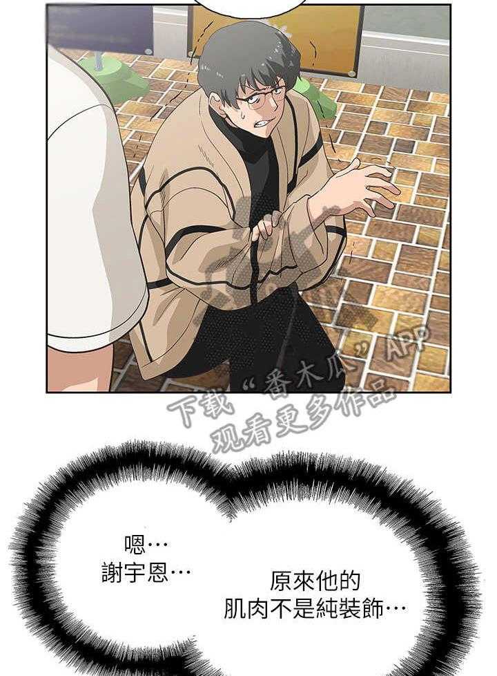 《梦幻餐厅》漫画最新章节第17话 17_处理免费下拉式在线观看章节第【41】张图片