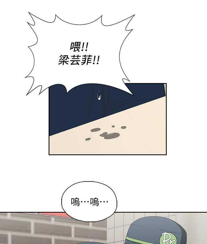 《梦幻餐厅》漫画最新章节第17话 17_处理免费下拉式在线观看章节第【36】张图片