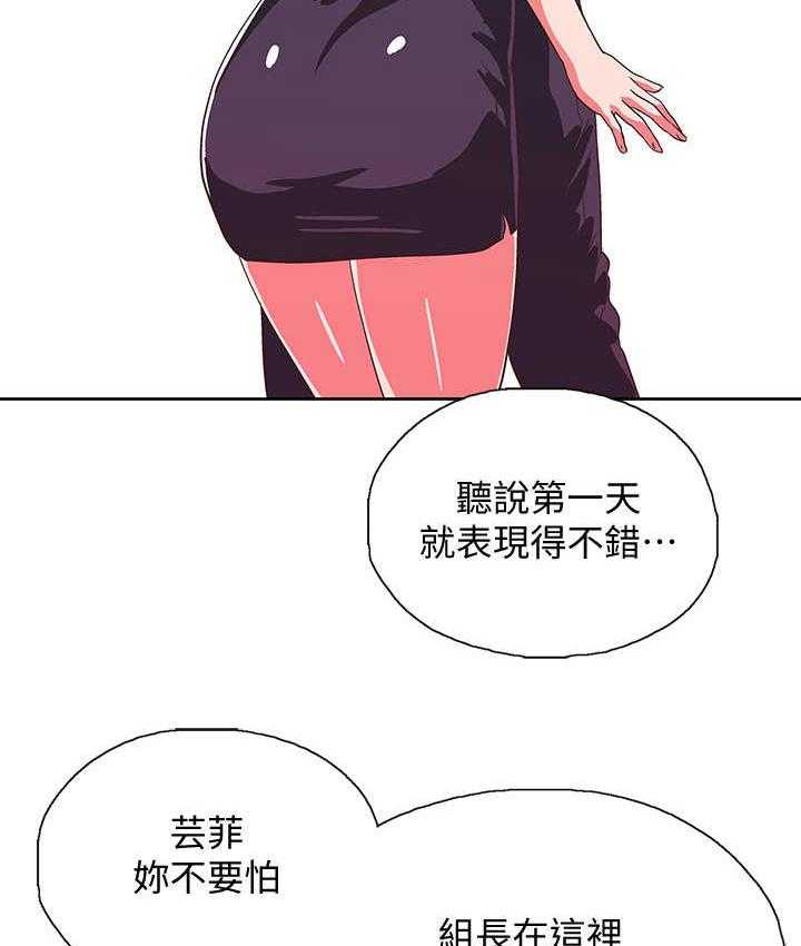 《梦幻餐厅》漫画最新章节第18话 18_安慰免费下拉式在线观看章节第【39】张图片