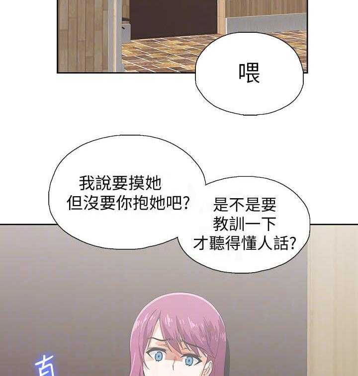 《梦幻餐厅》漫画最新章节第19话 19_索要奖励免费下拉式在线观看章节第【31】张图片