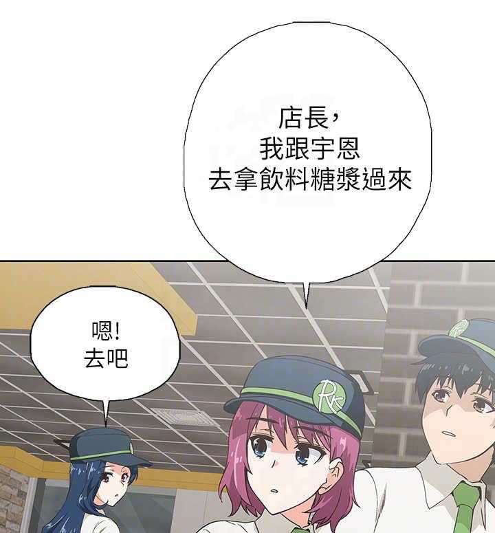 《梦幻餐厅》漫画最新章节第19话 19_索要奖励免费下拉式在线观看章节第【39】张图片