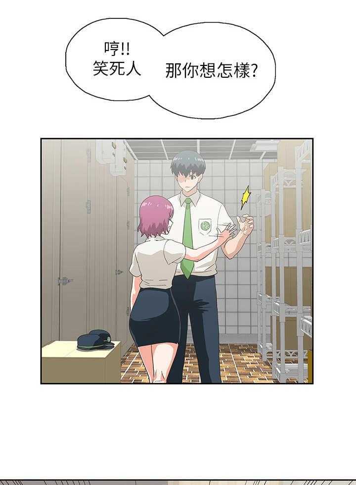 《梦幻餐厅》漫画最新章节第19话 19_索要奖励免费下拉式在线观看章节第【15】张图片