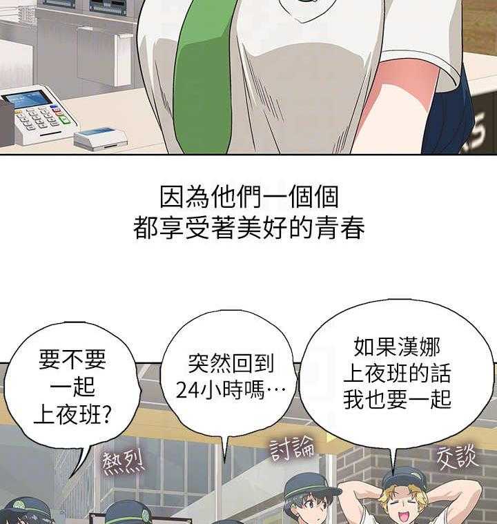 《梦幻餐厅》漫画最新章节第20话 20_女强人免费下拉式在线观看章节第【23】张图片