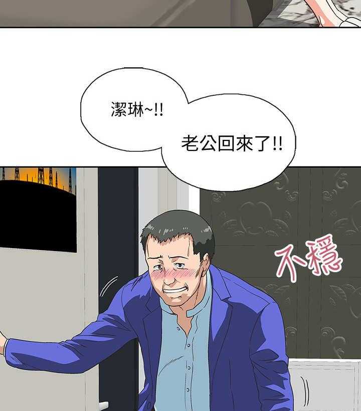 《梦幻餐厅》漫画最新章节第21话 21_工具免费下拉式在线观看章节第【19】张图片