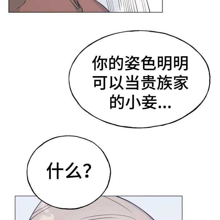 《梅中香》漫画最新章节第1话 1_冰天雪地免费下拉式在线观看章节第【16】张图片