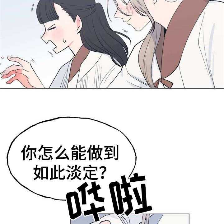 《梅中香》漫画最新章节第1话 1_冰天雪地免费下拉式在线观看章节第【23】张图片