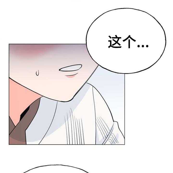 《梅中香》漫画最新章节第1话 1_冰天雪地免费下拉式在线观看章节第【11】张图片