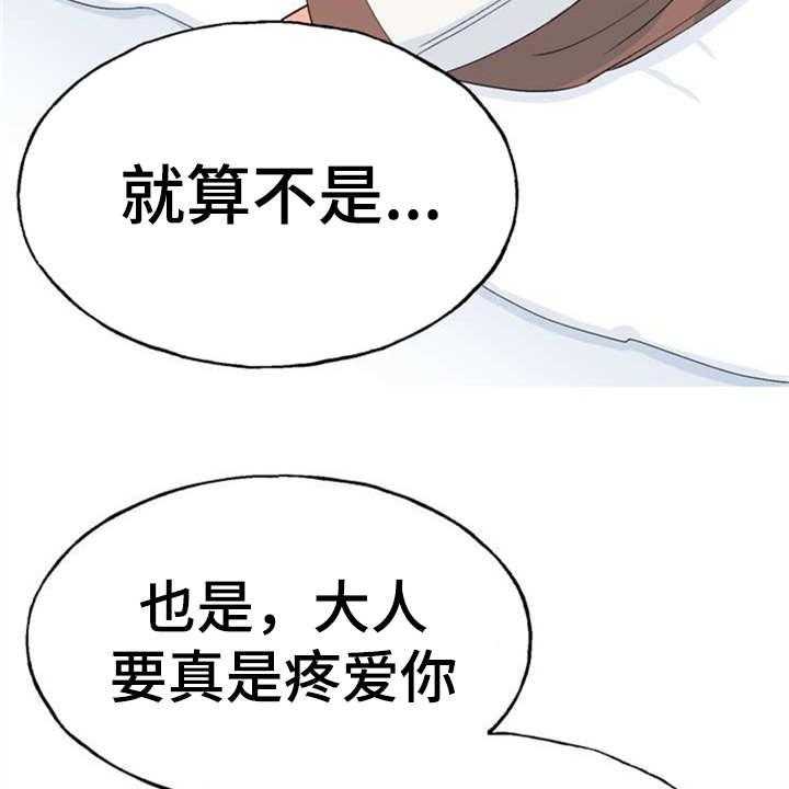 《梅中香》漫画最新章节第1话 1_冰天雪地免费下拉式在线观看章节第【3】张图片