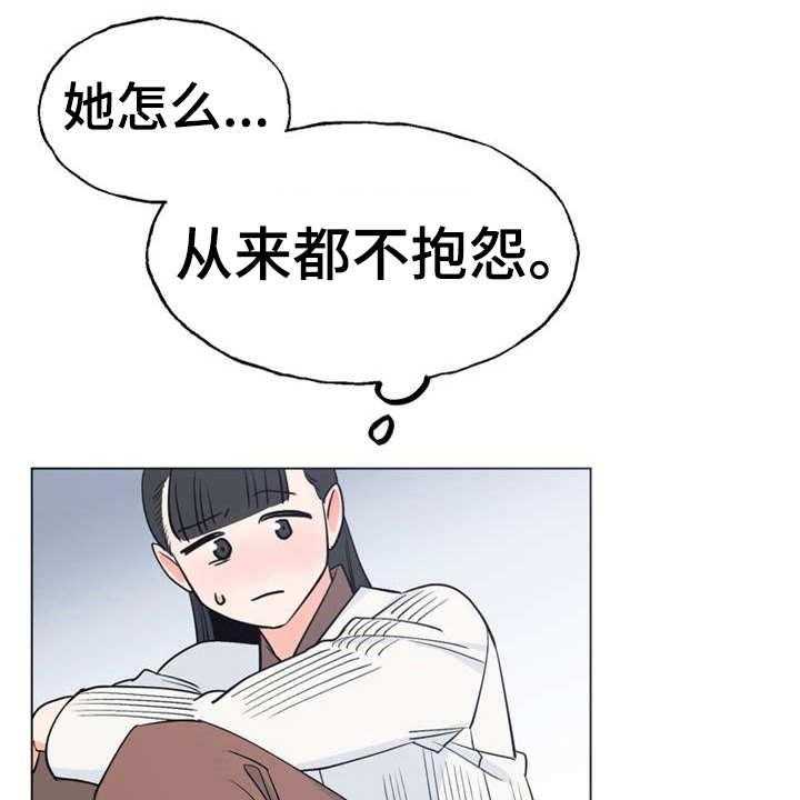 《梅中香》漫画最新章节第1话 1_冰天雪地免费下拉式在线观看章节第【17】张图片