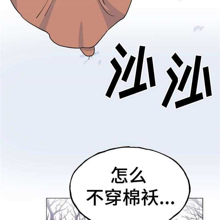 《梅中香》漫画最新章节第1话 1_冰天雪地免费下拉式在线观看章节第【29】张图片