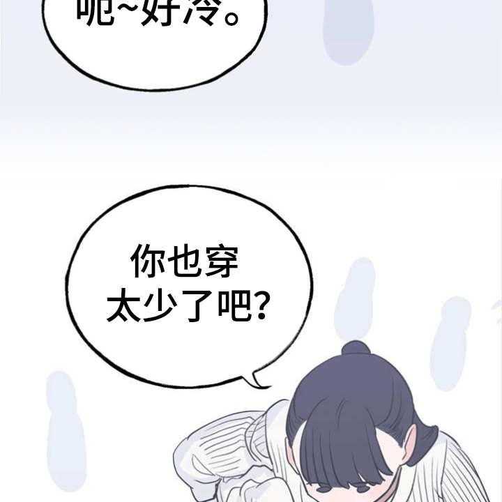 《梅中香》漫画最新章节第1话 1_冰天雪地免费下拉式在线观看章节第【31】张图片