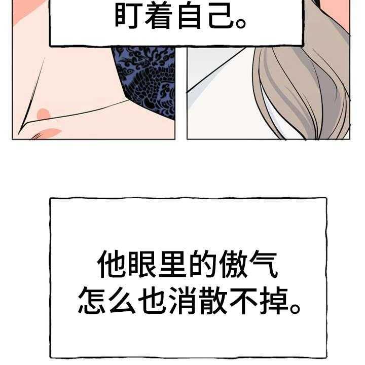 《梅中香》漫画最新章节第1话 1_冰天雪地免费下拉式在线观看章节第【34】张图片