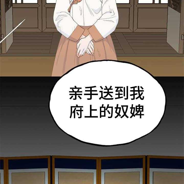 《梅中香》漫画最新章节第1话 1_冰天雪地免费下拉式在线观看章节第【43】张图片