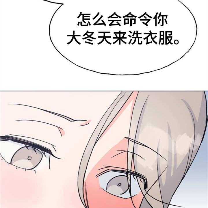 《梅中香》漫画最新章节第1话 1_冰天雪地免费下拉式在线观看章节第【2】张图片