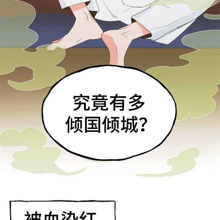 《梅中香》漫画最新章节第1话 1_冰天雪地免费下拉式在线观看章节第【41】张图片