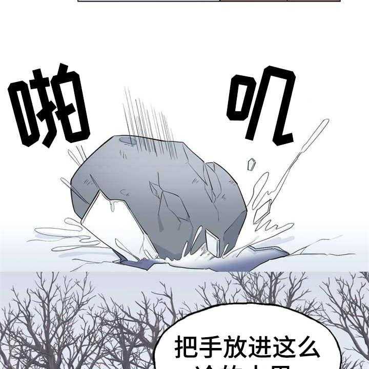 《梅中香》漫画最新章节第1话 1_冰天雪地免费下拉式在线观看章节第【27】张图片