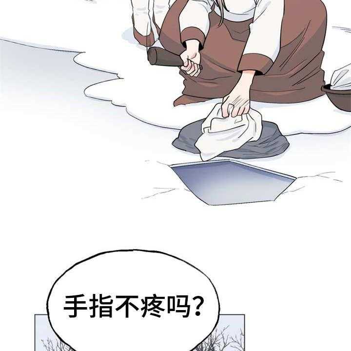 《梅中香》漫画最新章节第1话 1_冰天雪地免费下拉式在线观看章节第【25】张图片