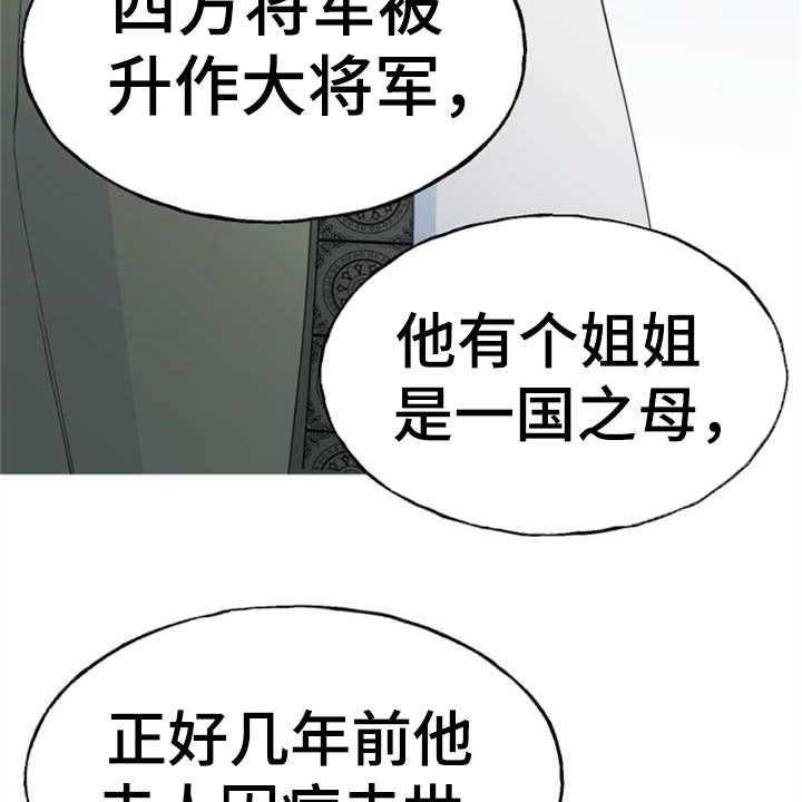 《梅中香》漫画最新章节第1话 1_冰天雪地免费下拉式在线观看章节第【8】张图片