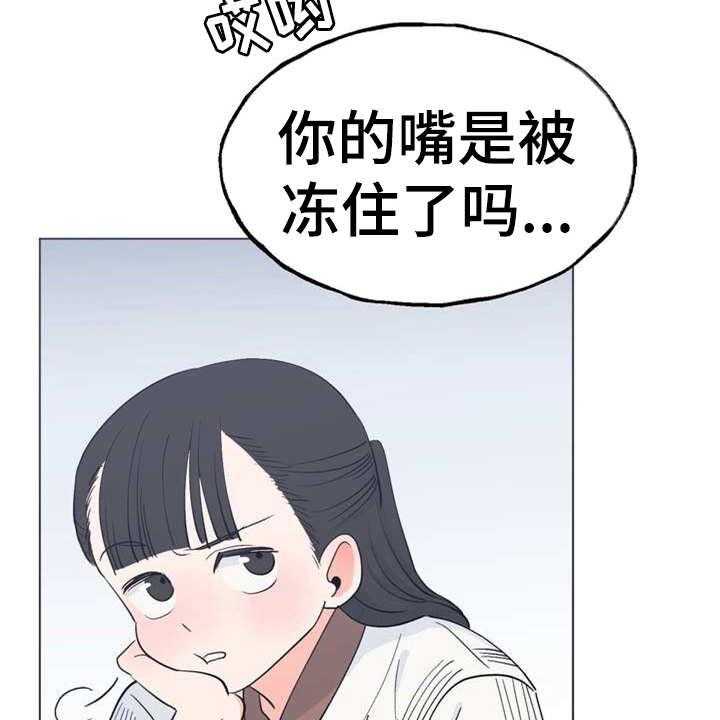 《梅中香》漫画最新章节第1话 1_冰天雪地免费下拉式在线观看章节第【21】张图片