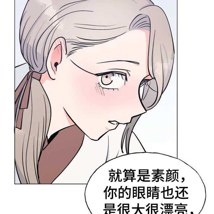 《梅中香》漫画最新章节第1话 1_冰天雪地免费下拉式在线观看章节第【15】张图片