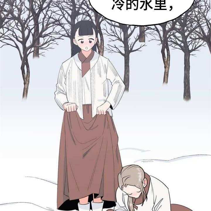 《梅中香》漫画最新章节第1话 1_冰天雪地免费下拉式在线观看章节第【26】张图片