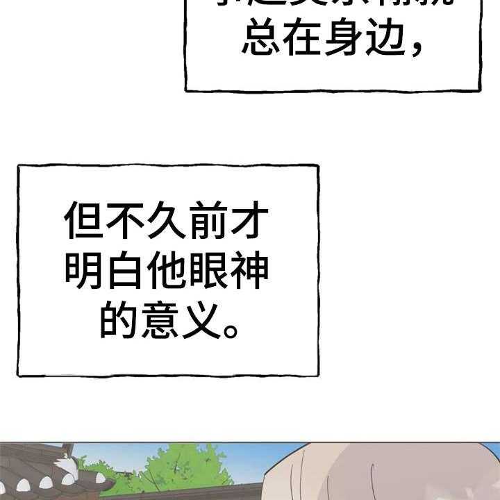 《梅中香》漫画最新章节第2话 2_眼神免费下拉式在线观看章节第【25】张图片