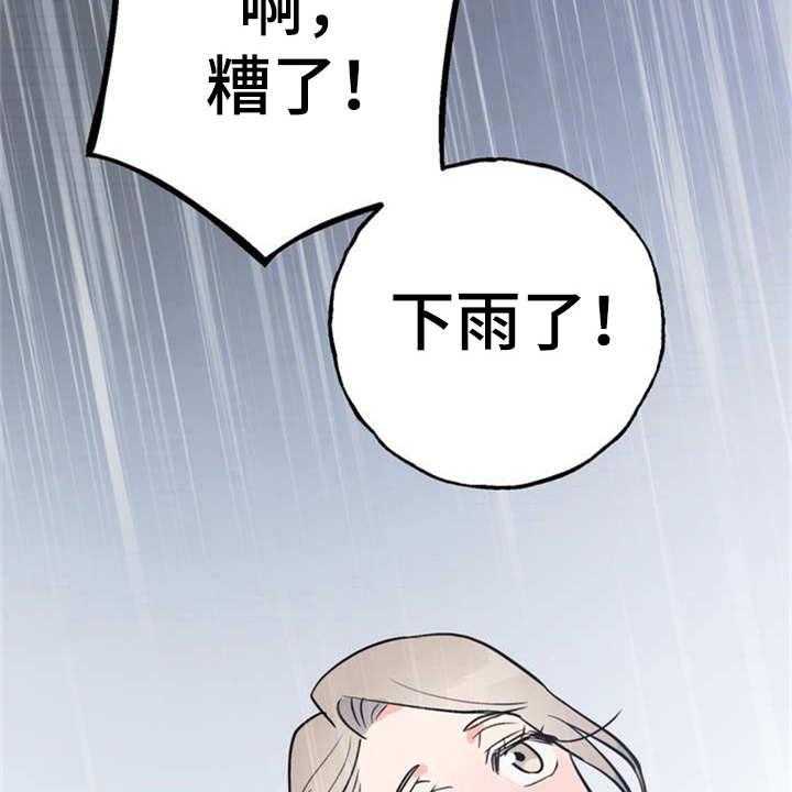 《梅中香》漫画最新章节第2话 2_眼神免费下拉式在线观看章节第【43】张图片