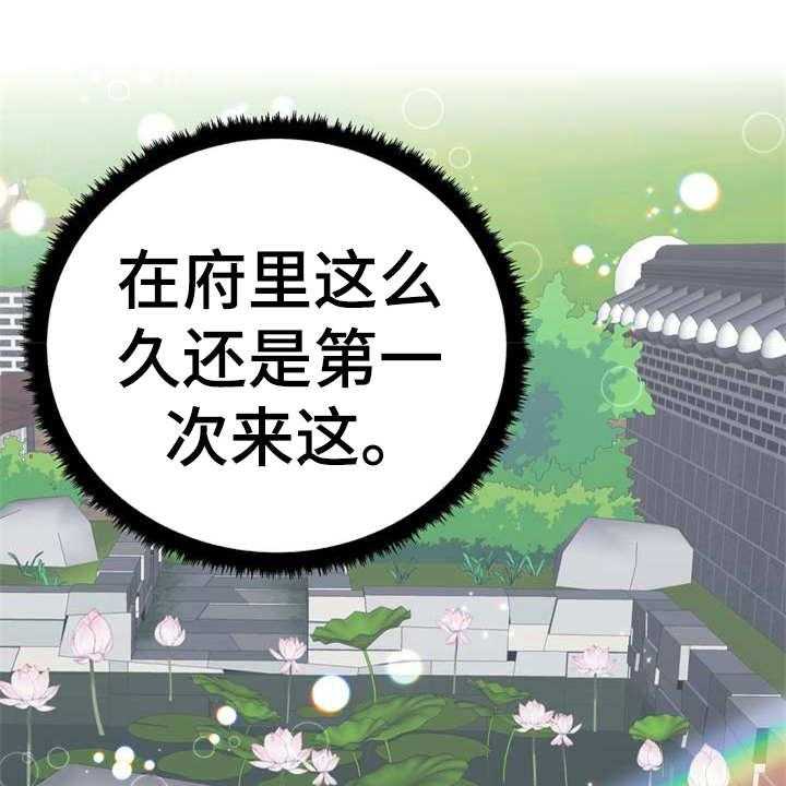 《梅中香》漫画最新章节第3话 3_大人物免费下拉式在线观看章节第【29】张图片