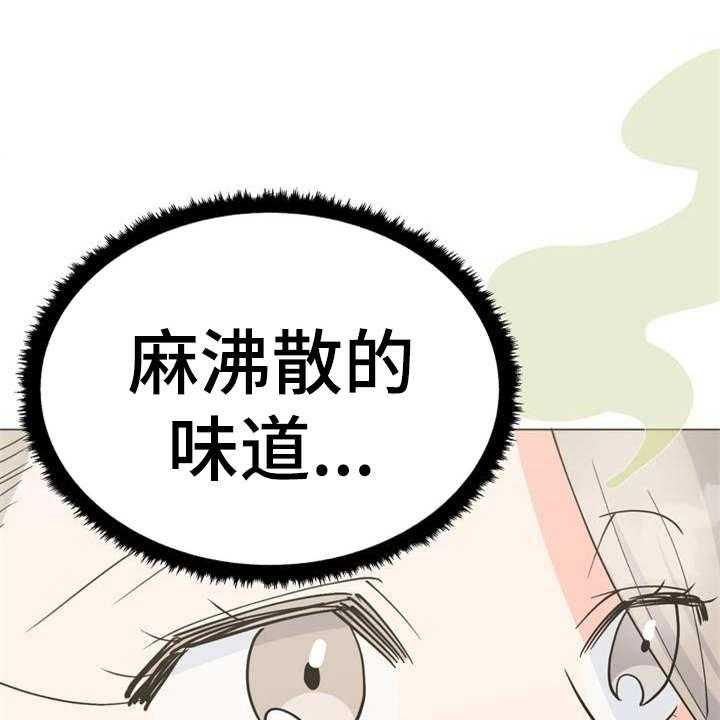 《梅中香》漫画最新章节第3话 3_大人物免费下拉式在线观看章节第【11】张图片