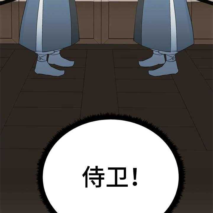 《梅中香》漫画最新章节第3话 3_大人物免费下拉式在线观看章节第【21】张图片