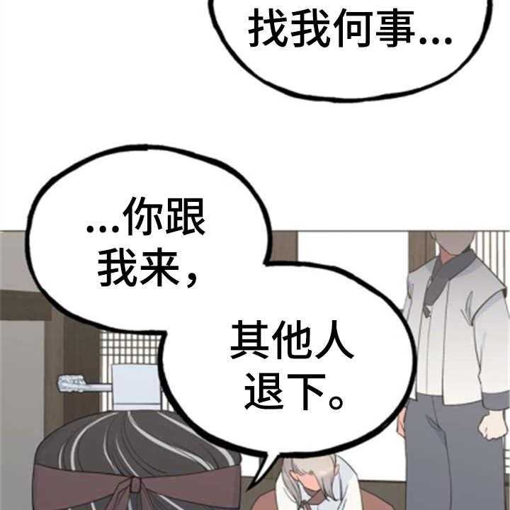 《梅中香》漫画最新章节第3话 3_大人物免费下拉式在线观看章节第【41】张图片