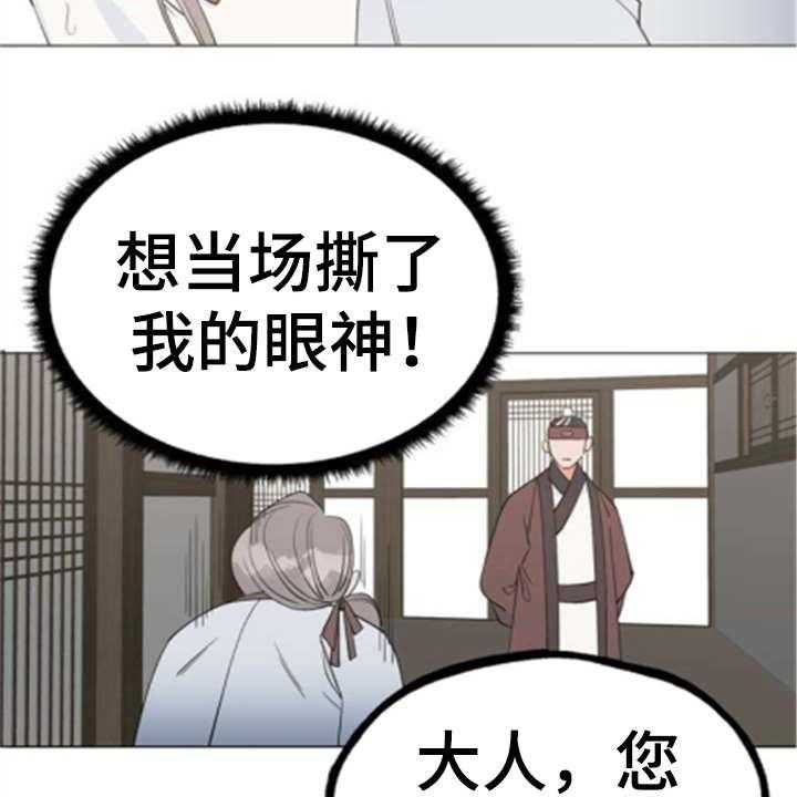 《梅中香》漫画最新章节第3话 3_大人物免费下拉式在线观看章节第【42】张图片