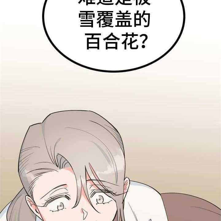 《梅中香》漫画最新章节第4话 4_安排免费下拉式在线观看章节第【39】张图片