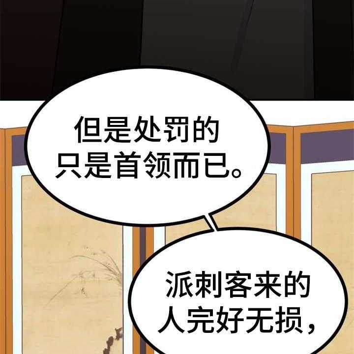 《梅中香》漫画最新章节第4话 4_安排免费下拉式在线观看章节第【21】张图片