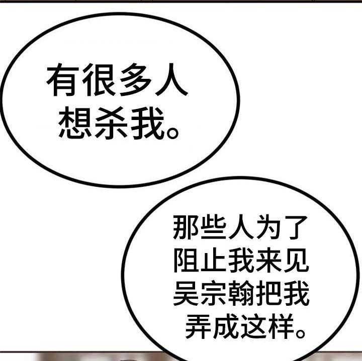 《梅中香》漫画最新章节第4话 4_安排免费下拉式在线观看章节第【31】张图片