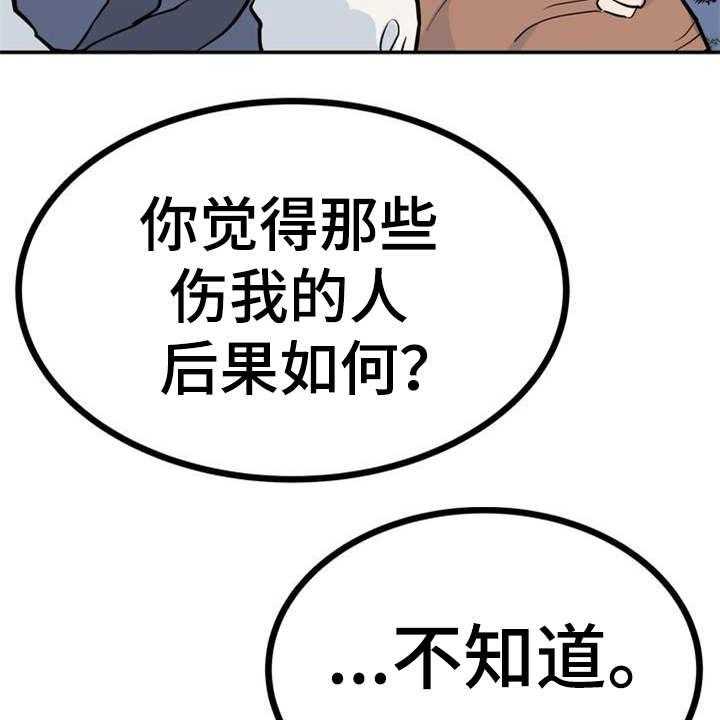 《梅中香》漫画最新章节第4话 4_安排免费下拉式在线观看章节第【27】张图片